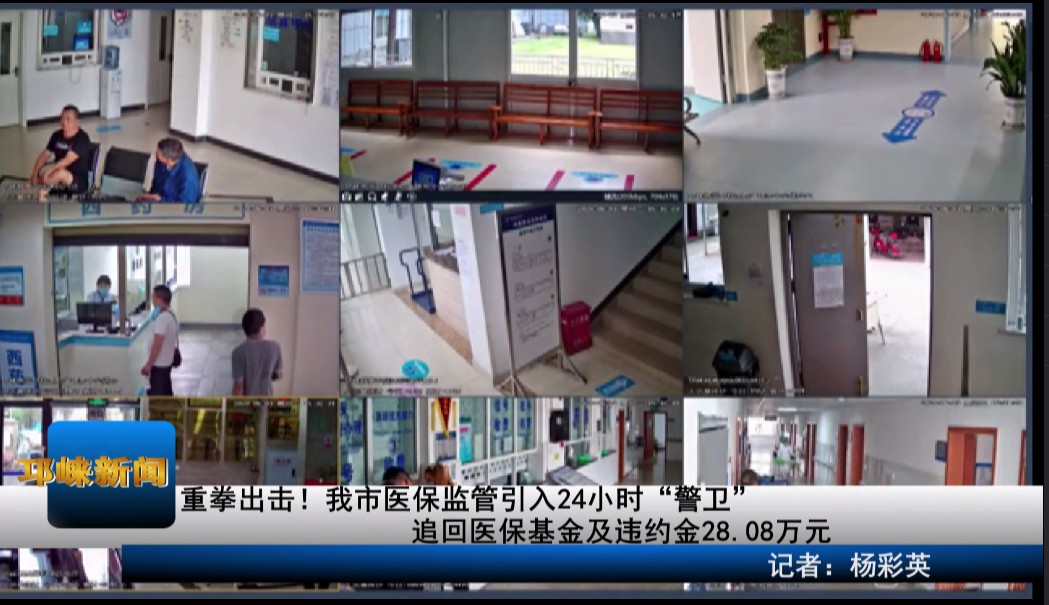 【20200605】重拳出击！我市