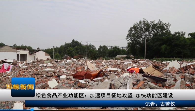 【20200610】绿色食品产业功