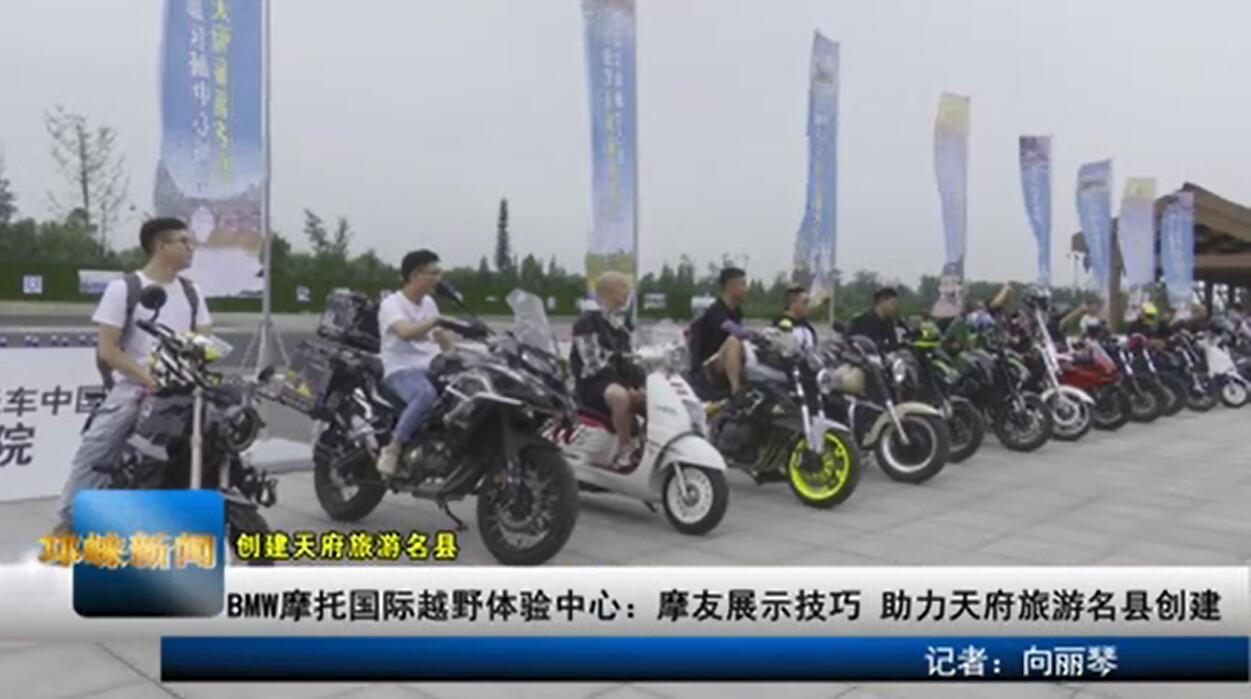 【20200615】BMW摩托国际越野