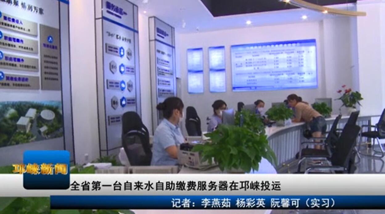【20200616】全省第一台自来