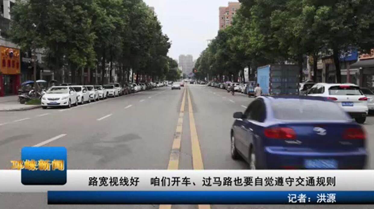 【20200629】路宽视线好 咱