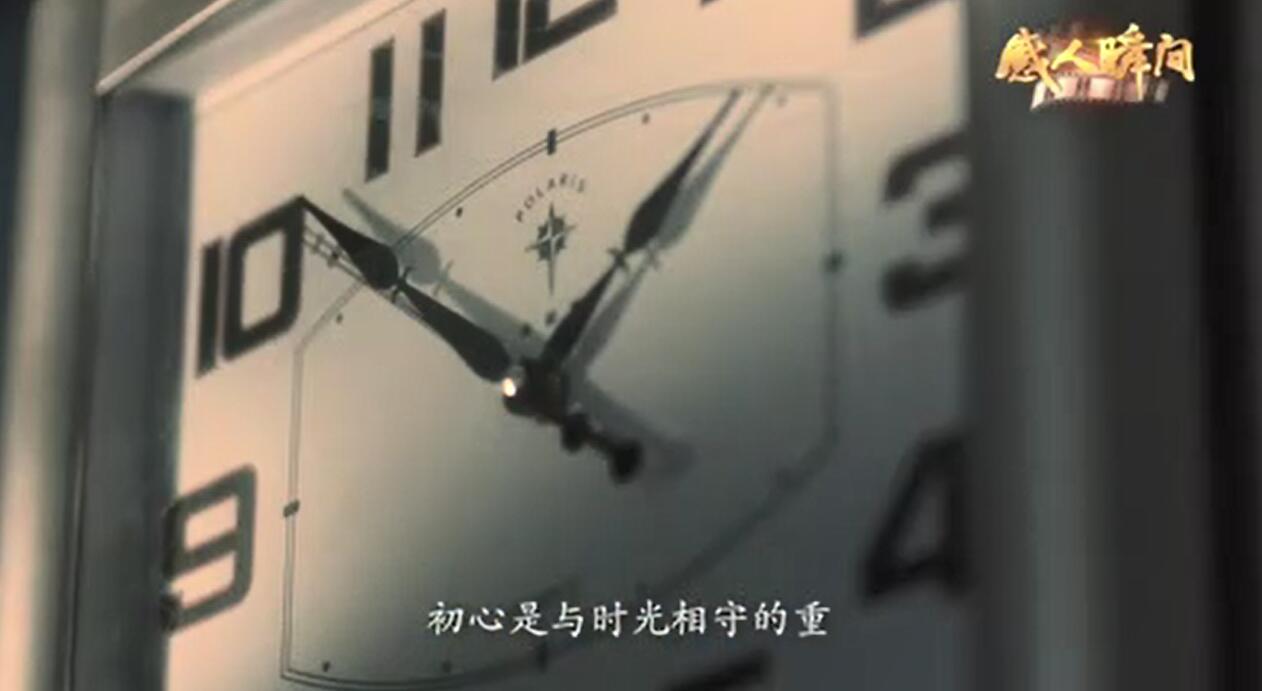 感人瞬间-初心