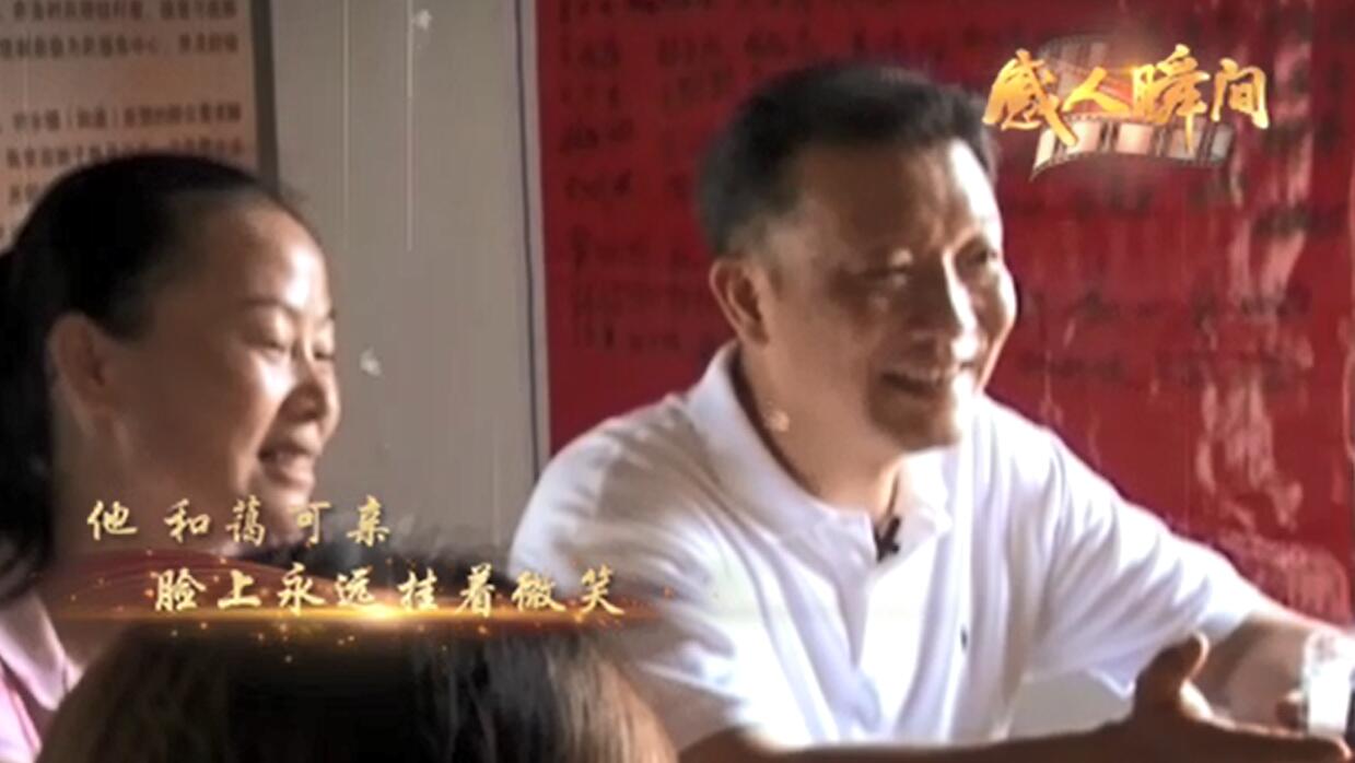感人瞬间-廖俊波