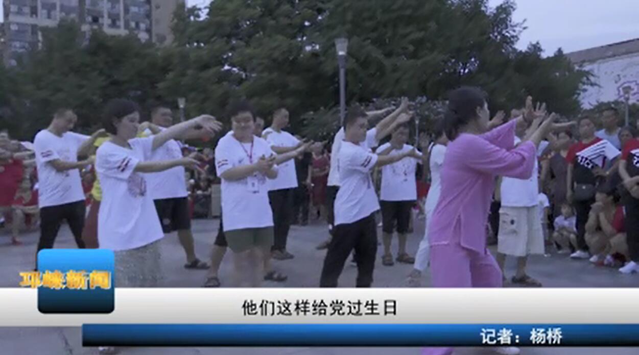 【20200701】他们这样给党过