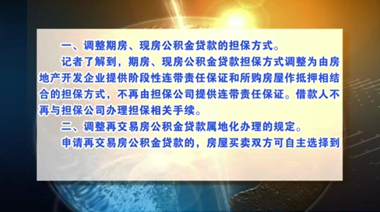 【20200702】注意 公积金贷