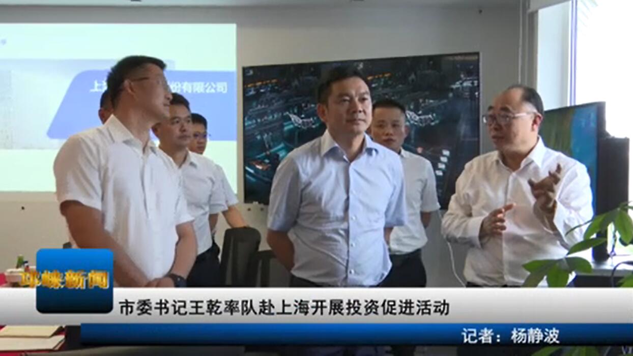 【20200702】市委书记王乾率