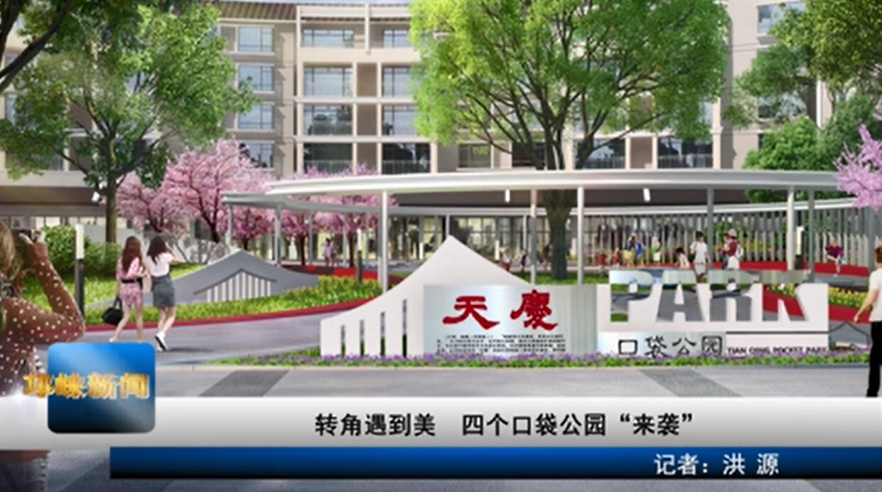 【20200715】转角遇到美 四