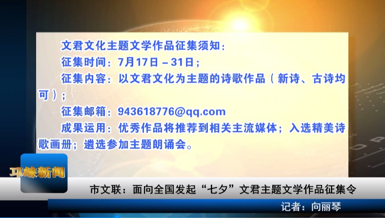 【20200720】市文联：面向全