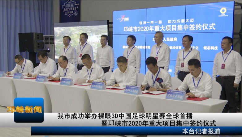 【20200721】我市成功举办裸