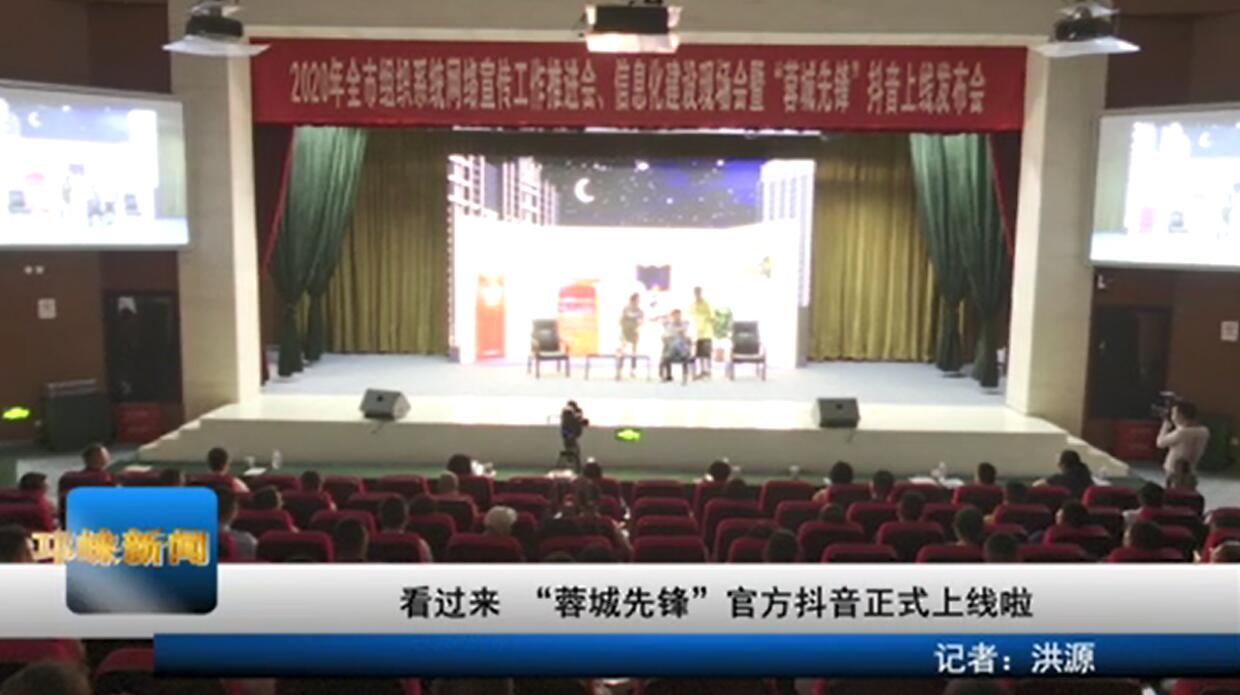 【20200723】看过来 “蓉城