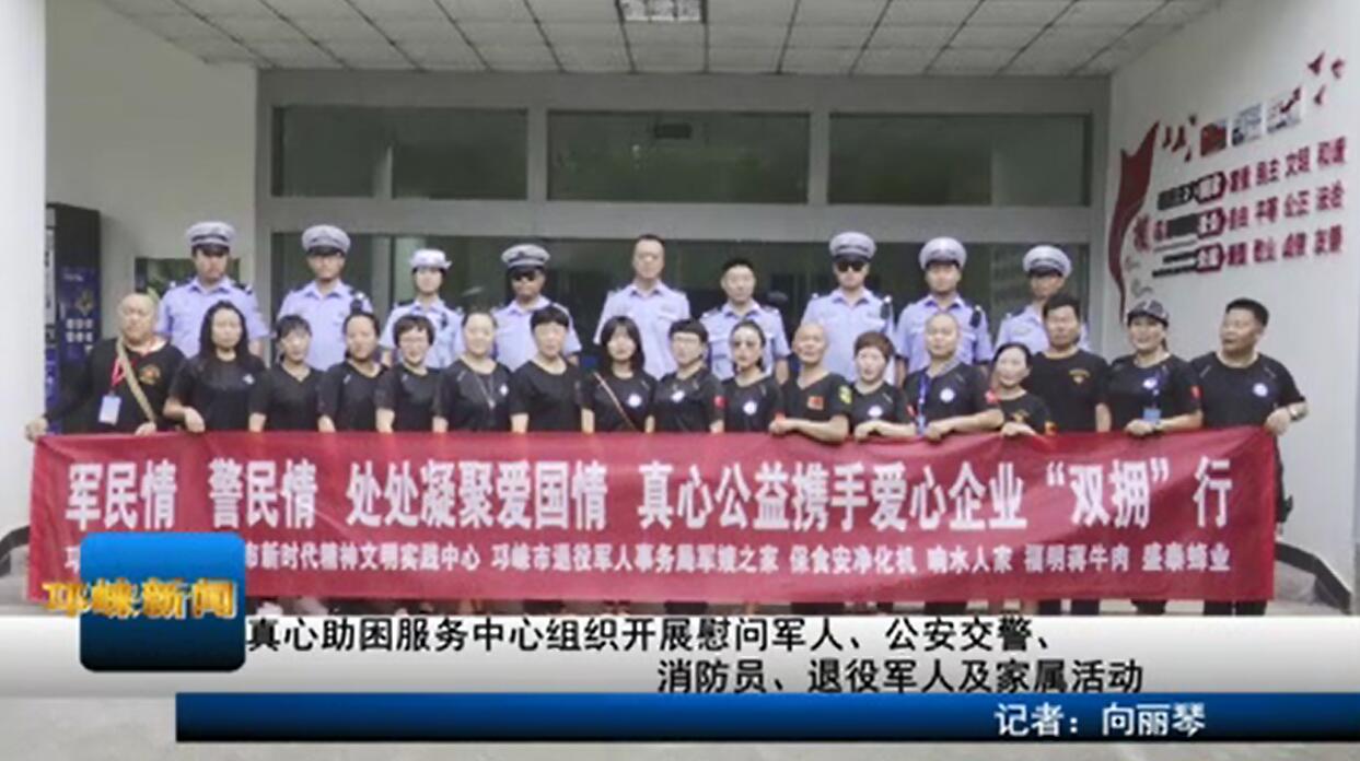 【20200729】真心助困服务中