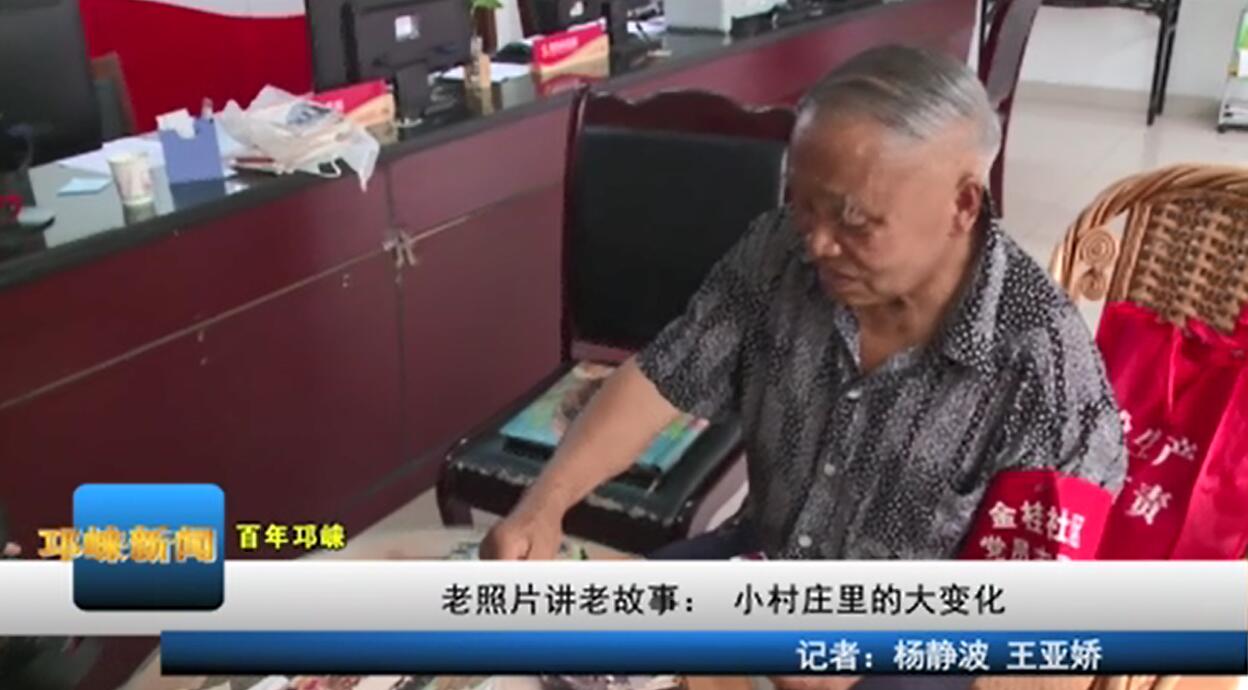 【20200729】老照片讲老故事