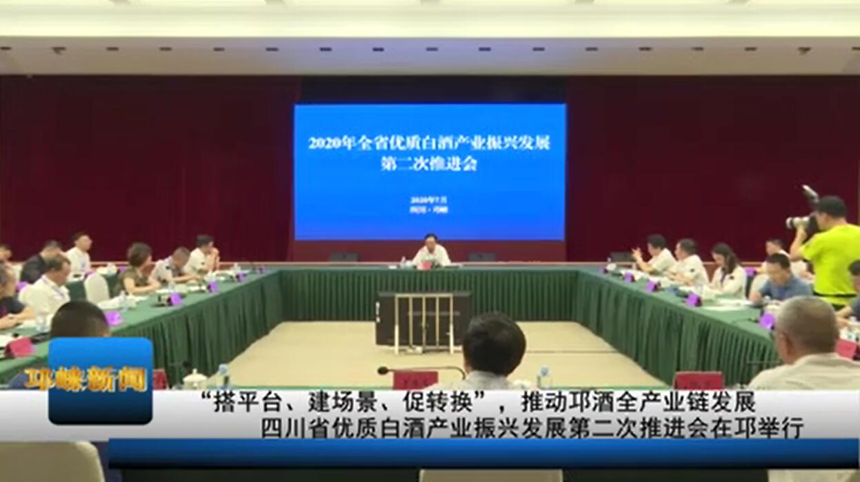 【20200729】“搭平台、建场