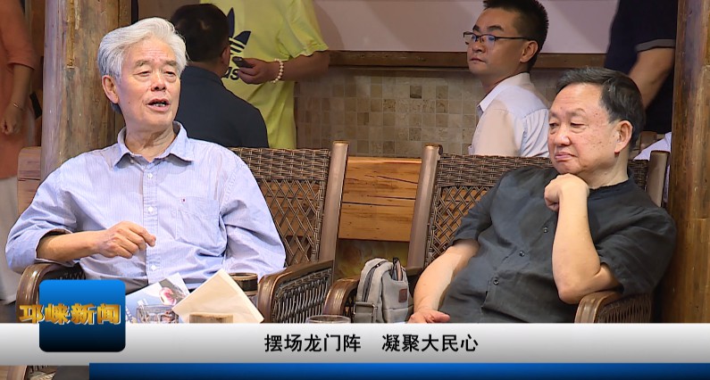 【20200731】摆场龙门阵 凝