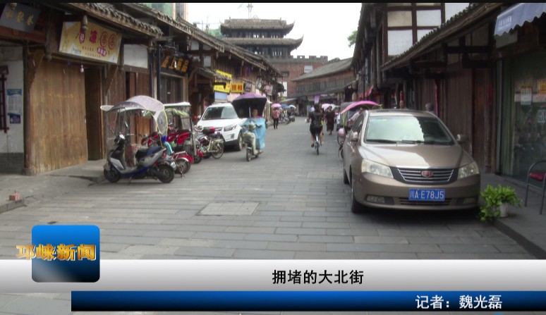 【20200804】拥堵的大北街