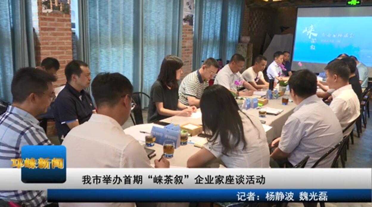 【20200806】我市举办首期“