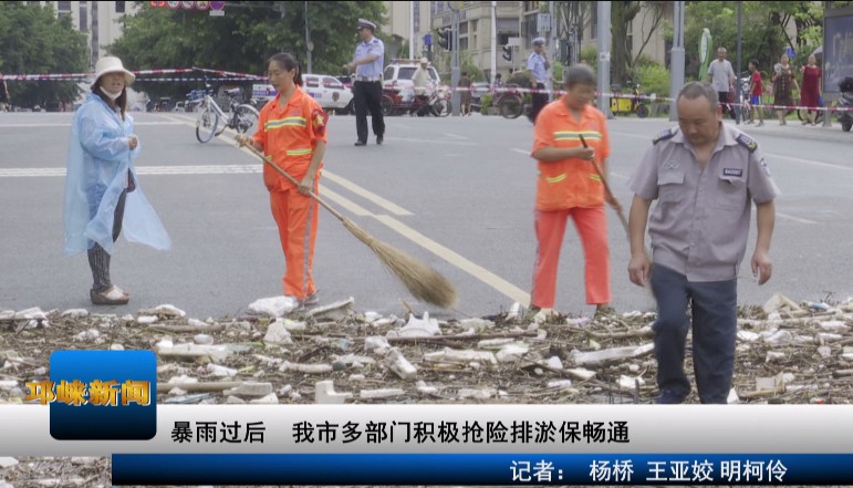 【20200807】暴雨过后 我市