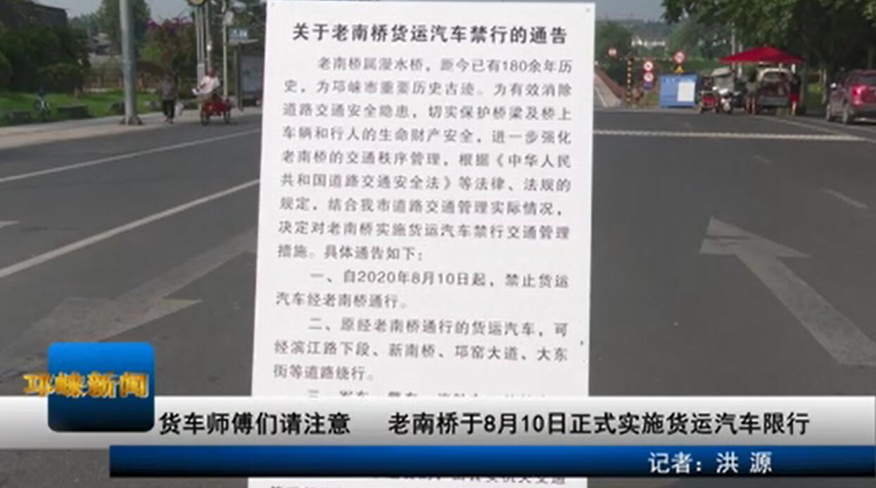 【20200810】货车师傅们请注