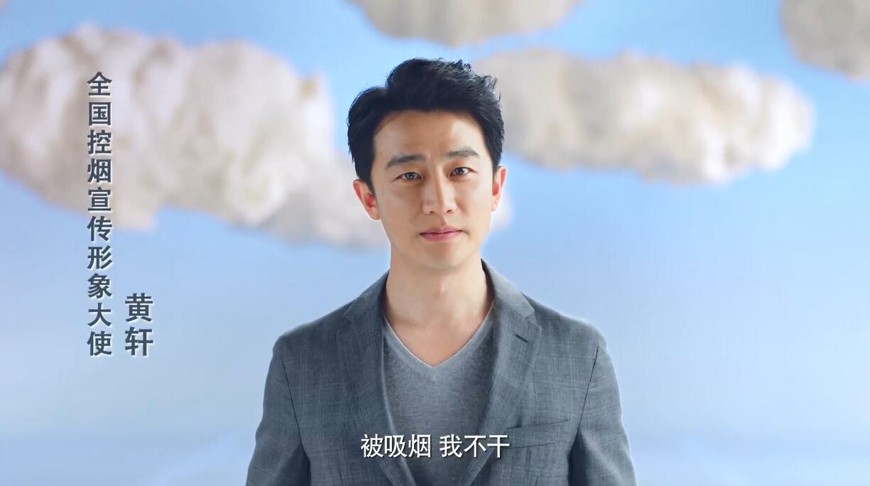 控烟公益广告