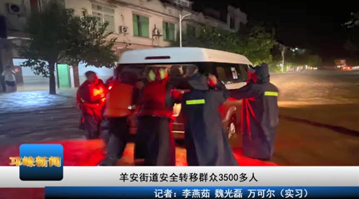 【20200812】羊安街道安全转