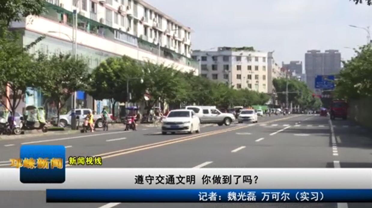 【20200813】遵守交通文明