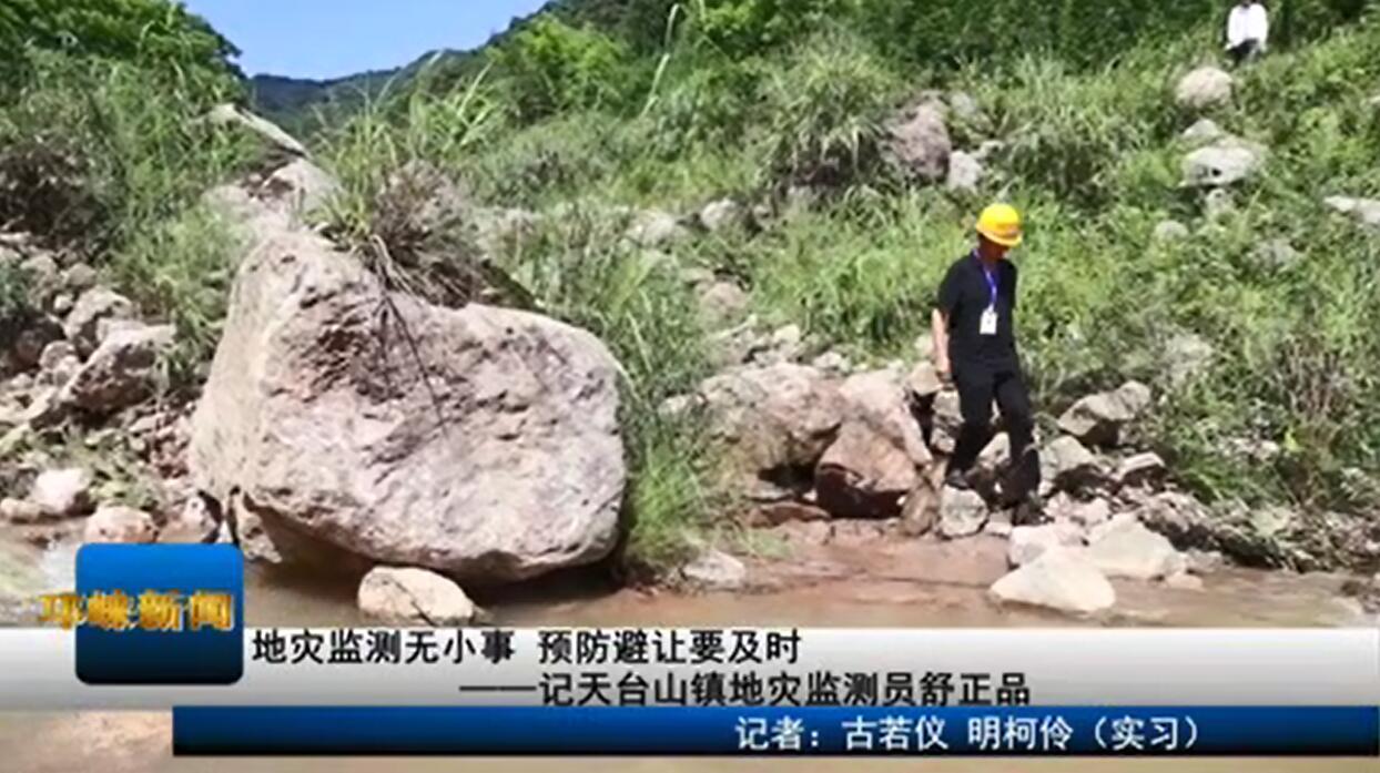 【20200813】地灾监测无小事