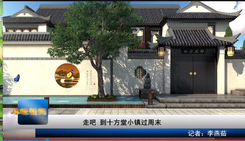 【20200820】走吧，到十方堂
