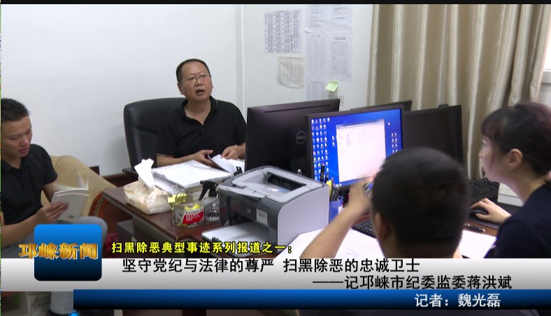 【20200820】坚守党纪与法律