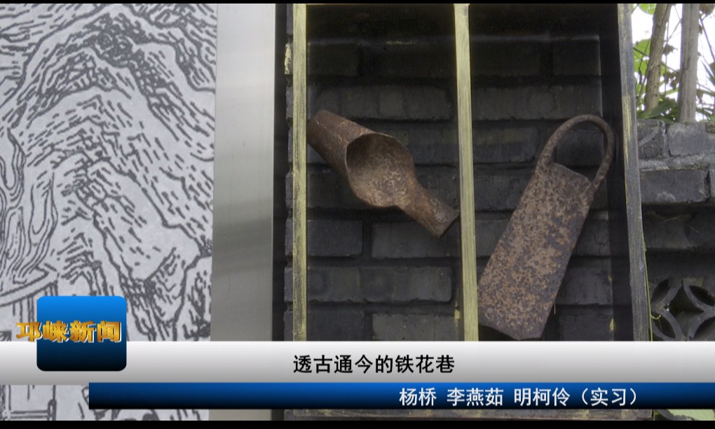 【20200825】透古通今的铁花