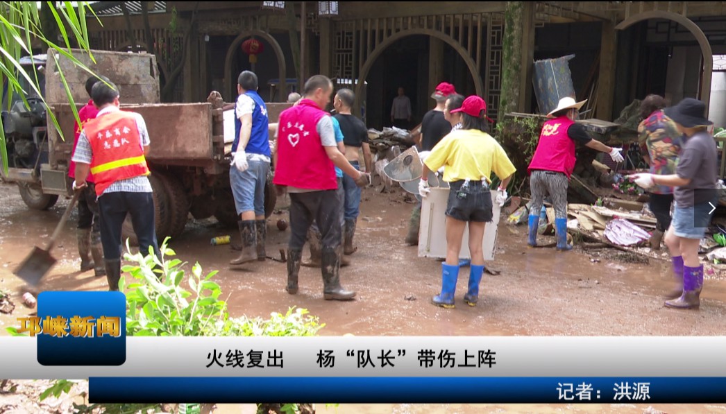 【20200901】火线复出 杨“