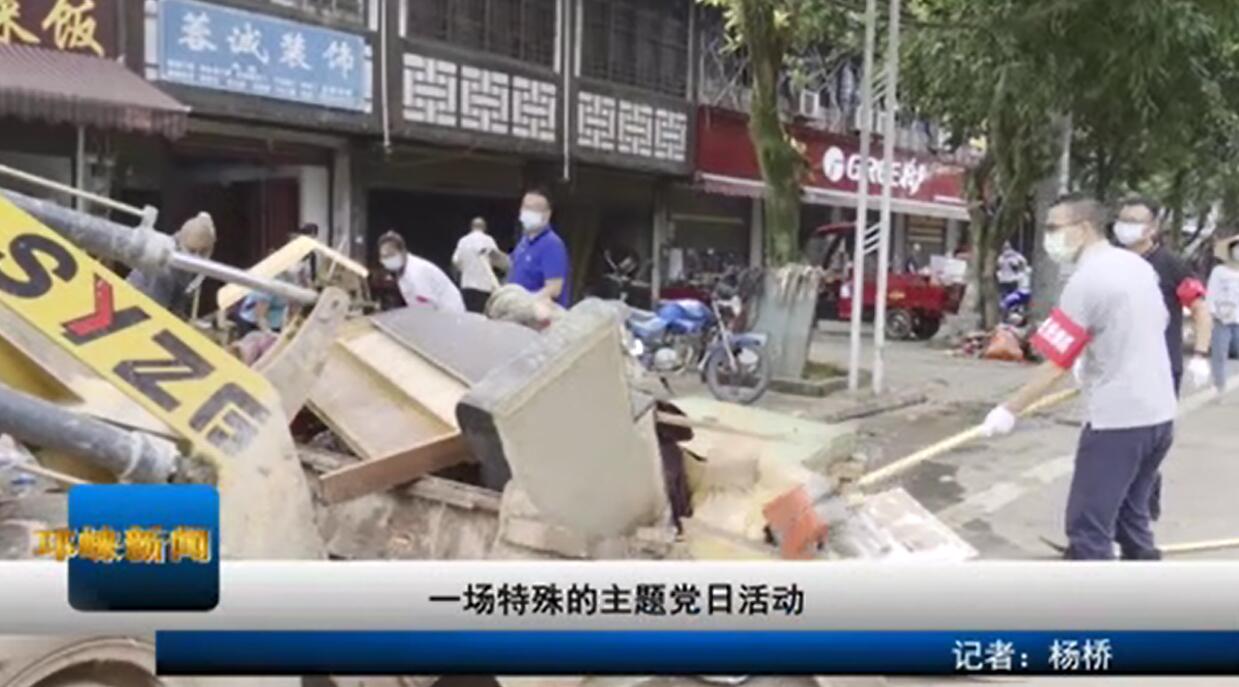 【20200902】一场特殊的主题