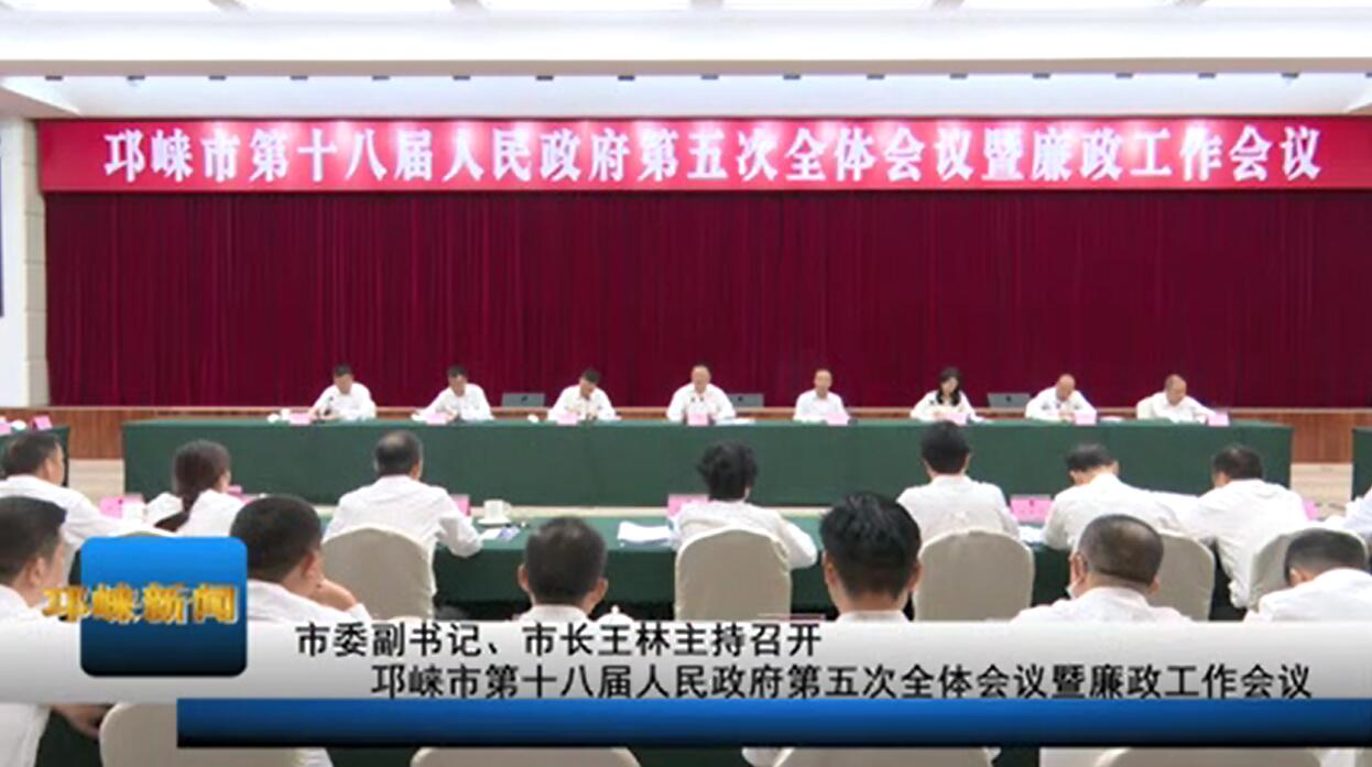 【20200902】市委副书记、市