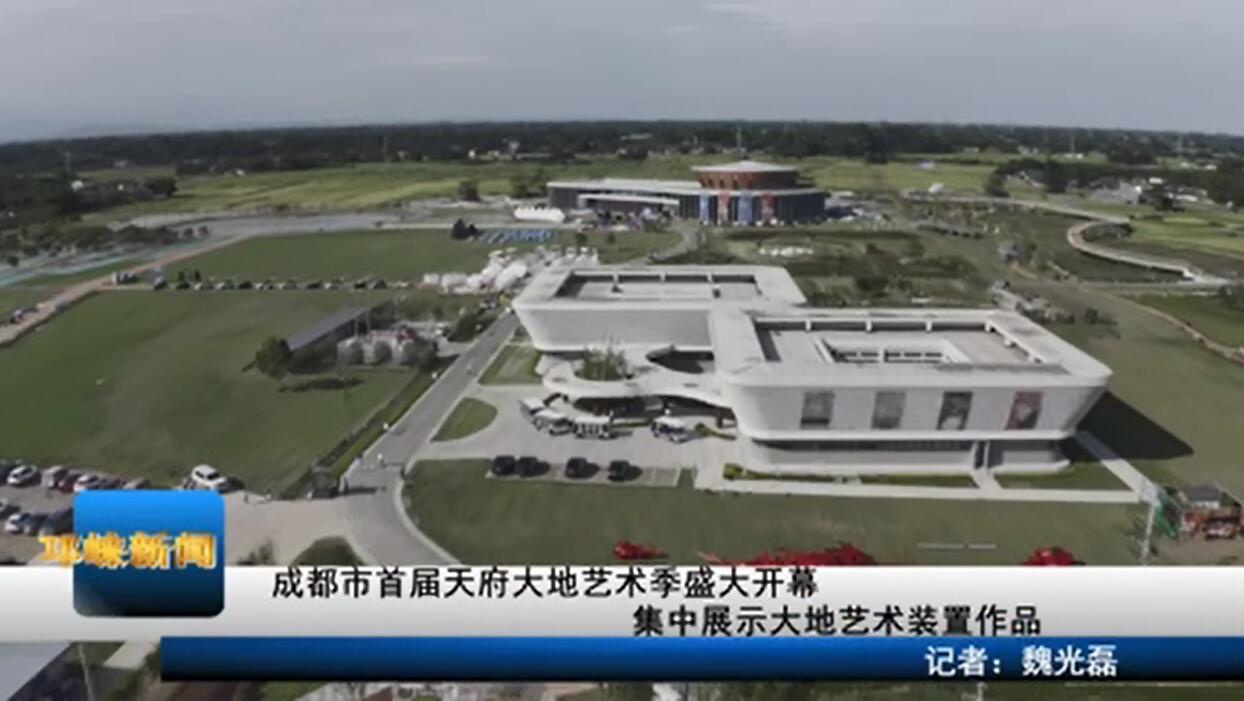 【20200909】成都市首届天府