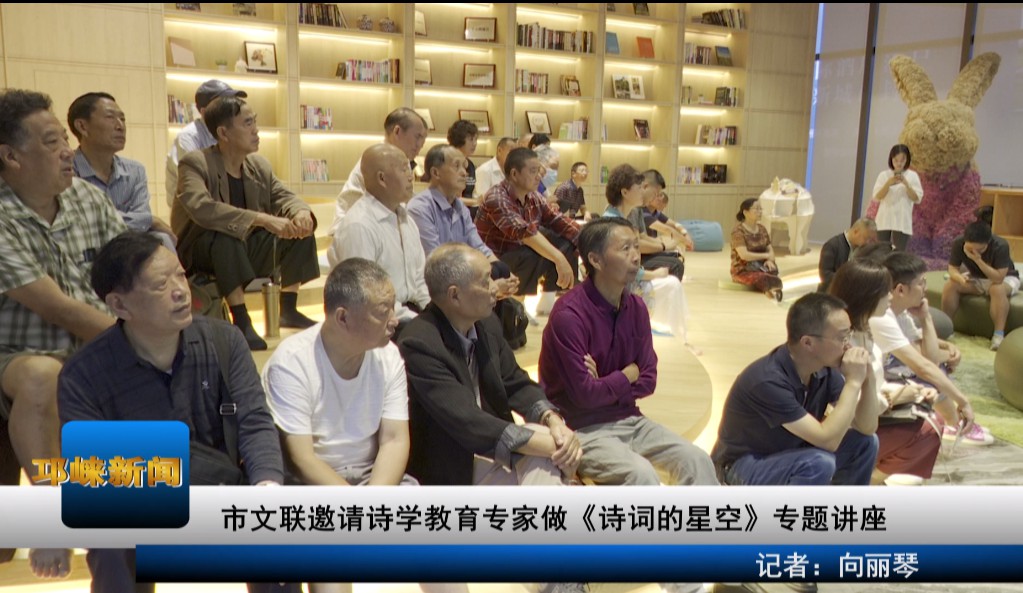 【20200915】市文联邀请诗学