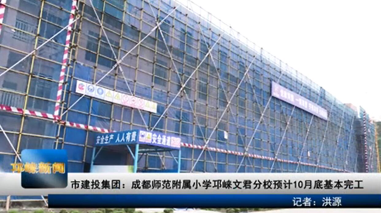 【20200918】市建投集团：成