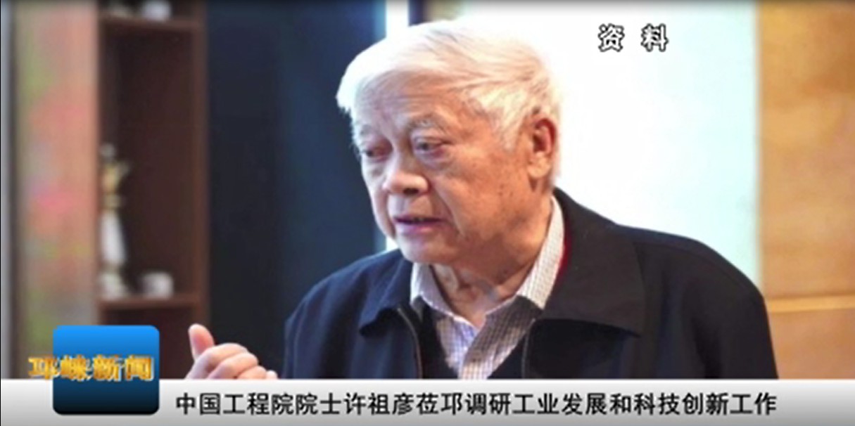 【20200921】中国工程院院士