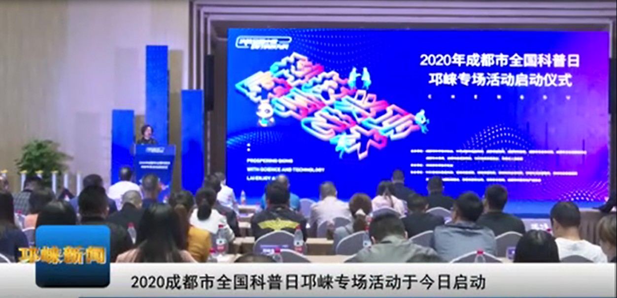 【20200921】2020成都市全国