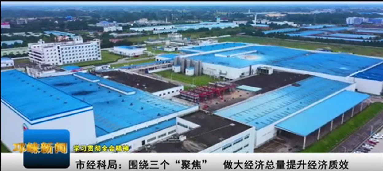 【20200921】学习贯彻全会精