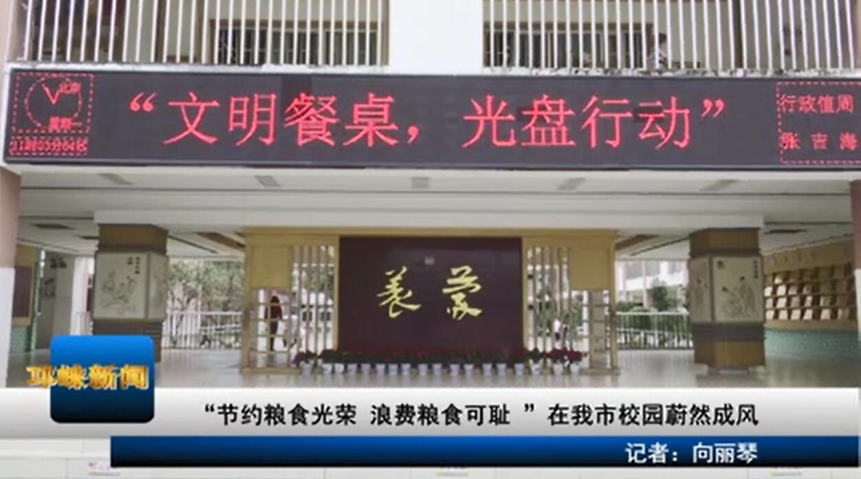 【20200922】“节约粮食光荣