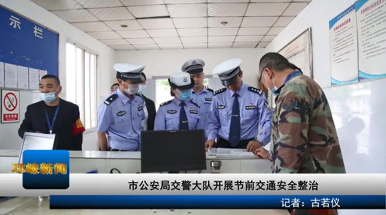 【20200922】市公安局交警大
