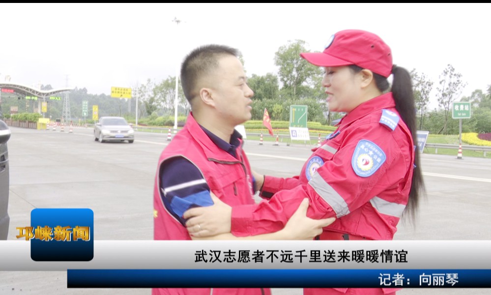 【20200929】武汉志愿者不远