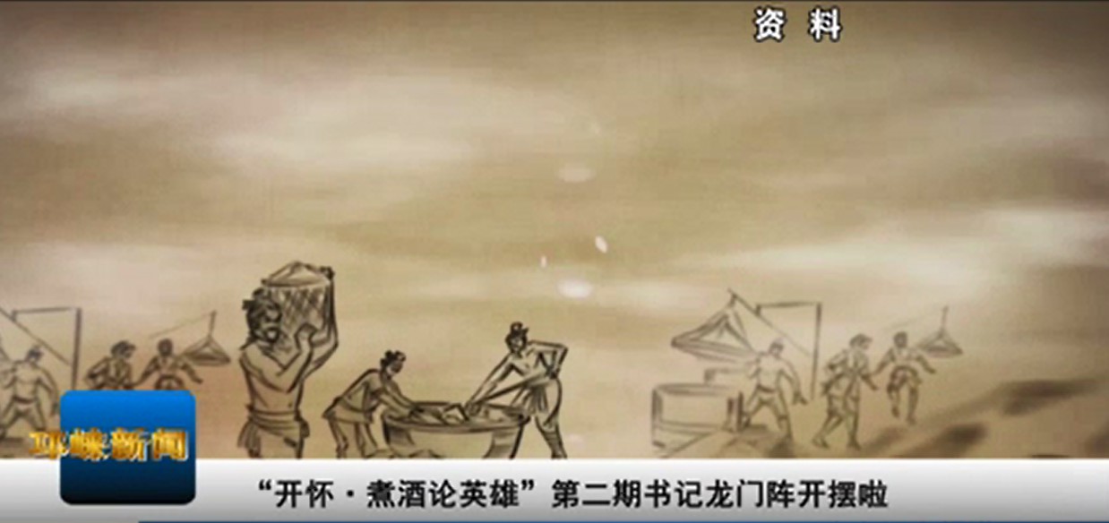 【20200930】“开怀·煮酒论