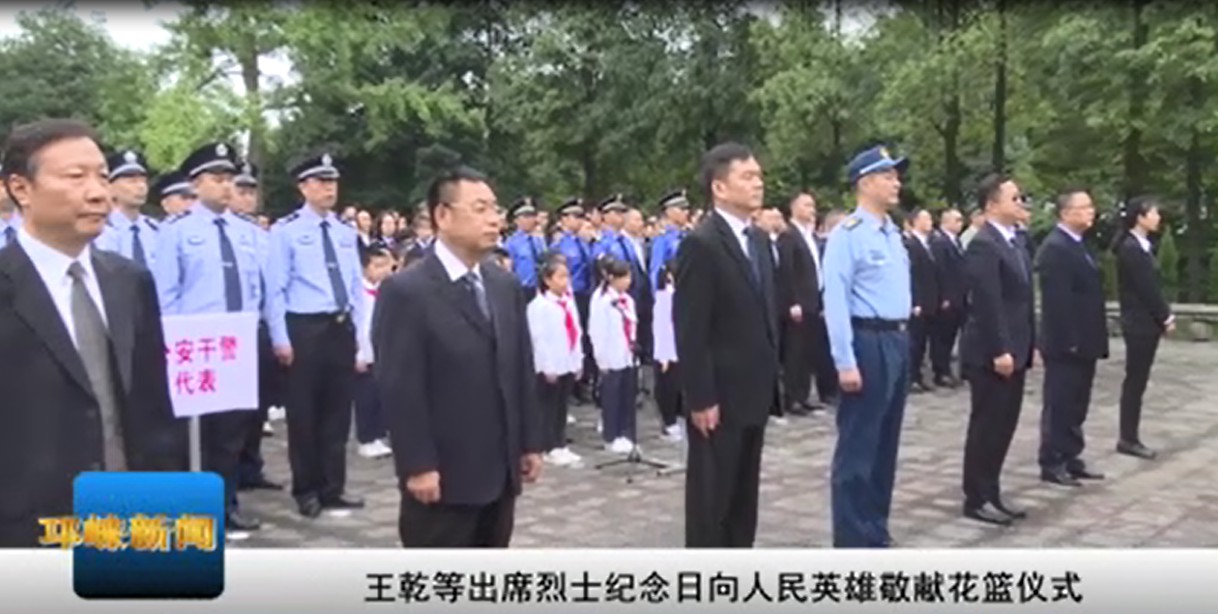 【20200930】 王乾等出席烈