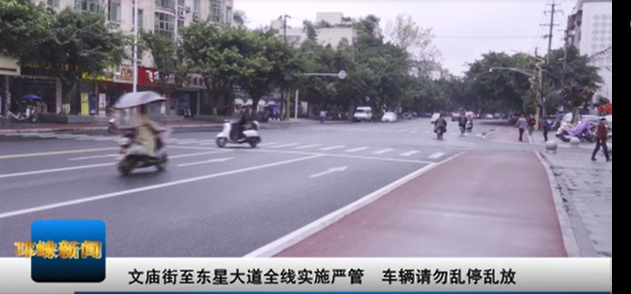 【20201010】文庙街至东星大