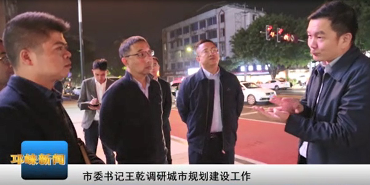 【20201010】市委书记王乾调
