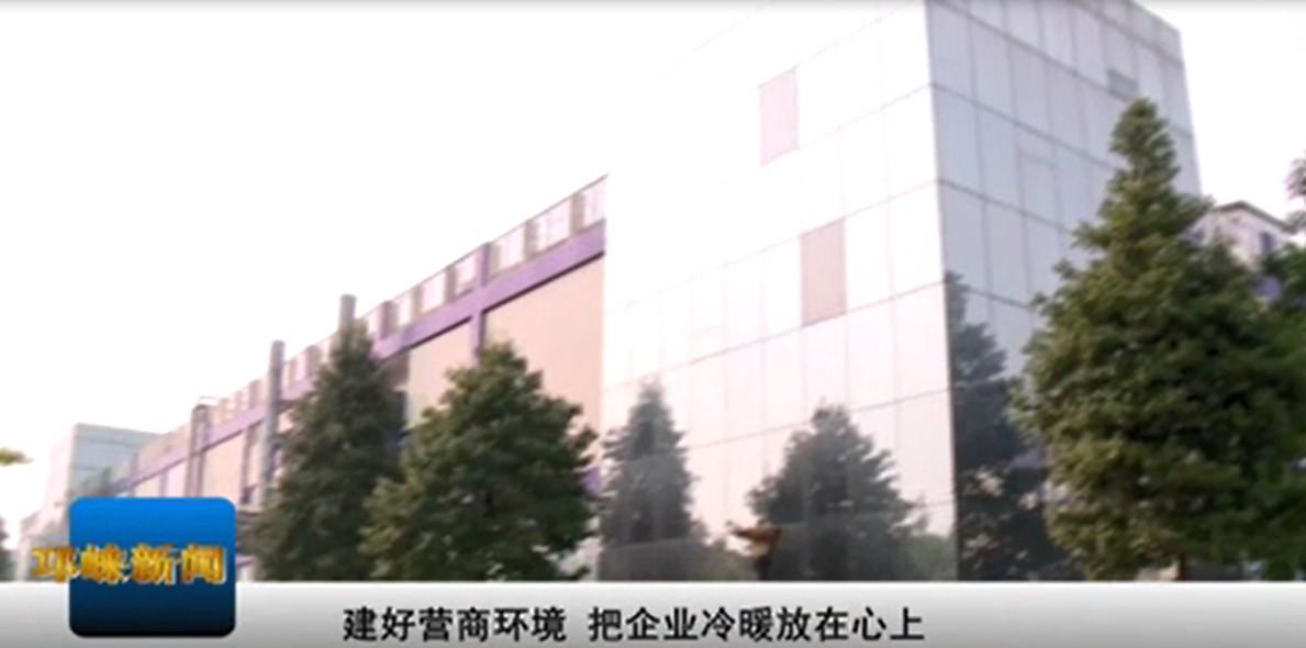 【20201013】建好营商环境