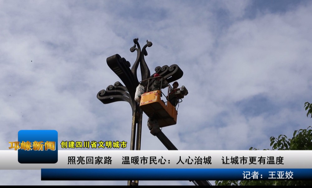 【20201020】照亮回家路 温