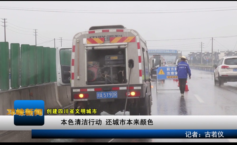 【20201021】本色清洁行动