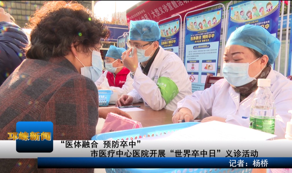 【20201029】“医体融合 预