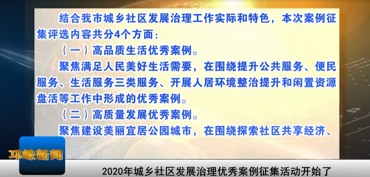 【20201104】2020年城乡社区